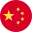 中文 (中国)